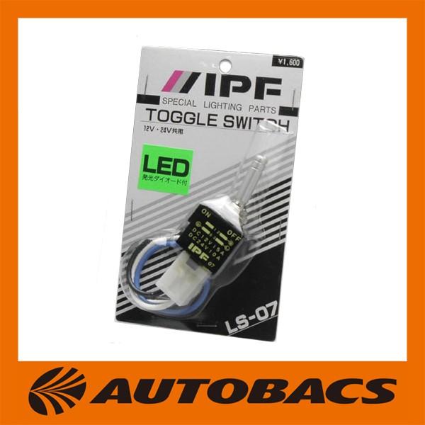 IPF IPFトグルスイッチLS-7 : オートバックスYahoo!ショッピング IPF IPFトグルスイッチLS-7 : オートバックスYahoo!ショッピング
