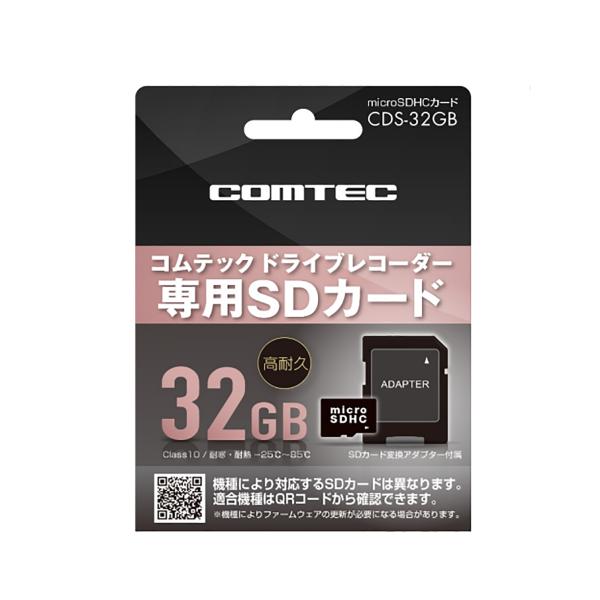 COMTEC ZERO 807LV 専用 16GB SDHCカード付き ドライビング