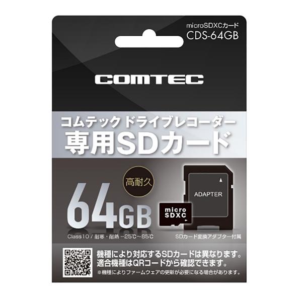 コムテック（Comtec） COMTEC microSDXCカード CDS-64GB