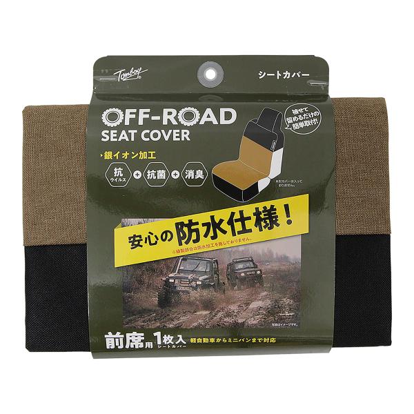 錦産業 Tomboy オフロードベーシック シートカバー OR-4812