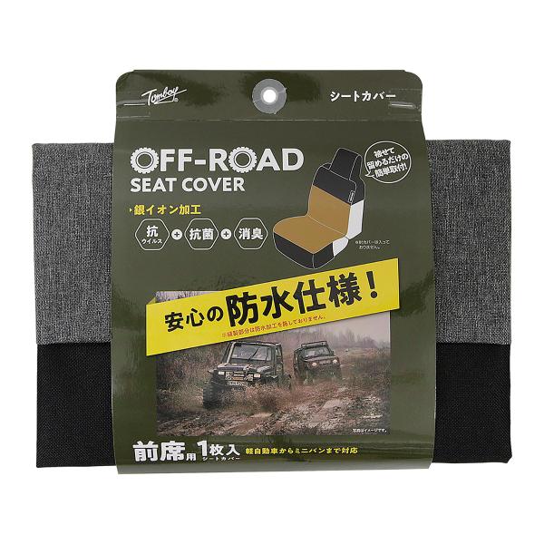 錦産業 Tomboy オフロードデニム シートカバー OR-4815 ブラック