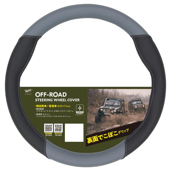 錦産業 Tomboy オフロード極 ハンドルカバー S ORー4884 ブルー 錦産業 Tomboy オフロード極 ハンドルカバー S ORー4884 ブルー