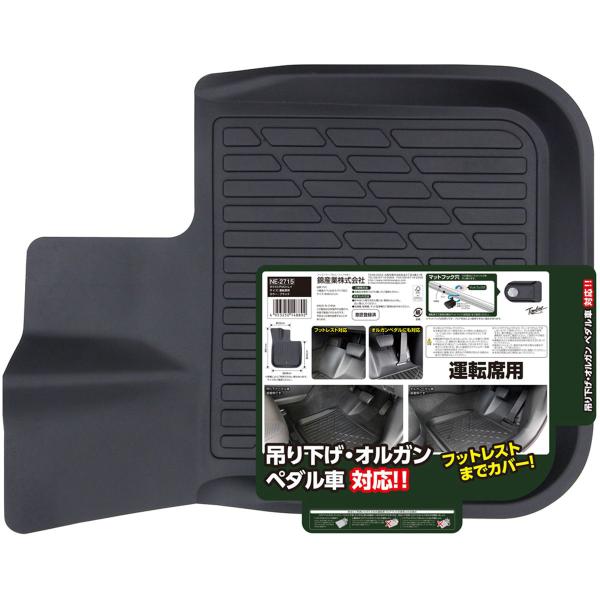 錦産業 Tomboy トムボーイ ネクストPVC NE-2715 トレイ型マット 運転席