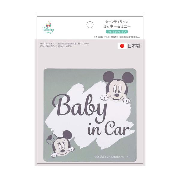 シーエー産商 セーフティサイン ミッキー＆ミニー DIー002 グリーン