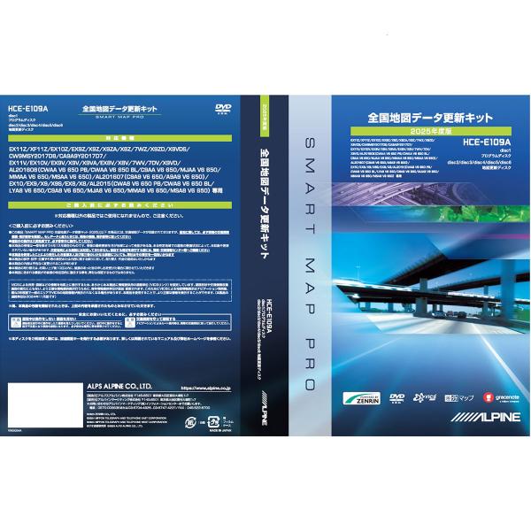 新品　ALPINE 2025年度版　全国地図データ更新キット　HCE-E109A ALPINE アルパイン 2025年度版 全国地図データ更新キット HCE
