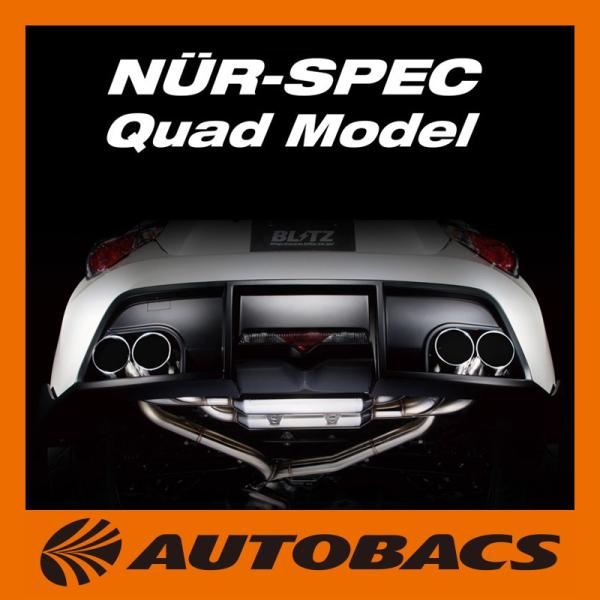BLITZ（ブリッツ） マフラー ニュルスペック VS Quadモデリスタ