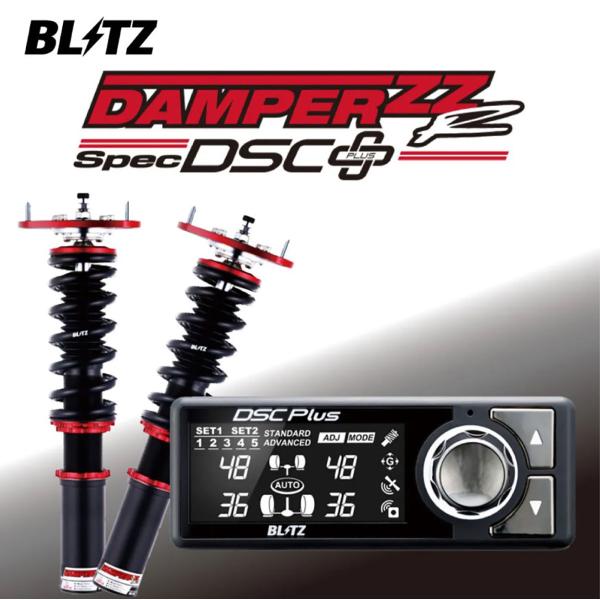 ブリッツ 電調全長調整車高調ダンパー ZZ-R DSC＋ 98633 クラウン 車高調 / DAMPER ZZ-R SpecDSC PLUS | BLITZ