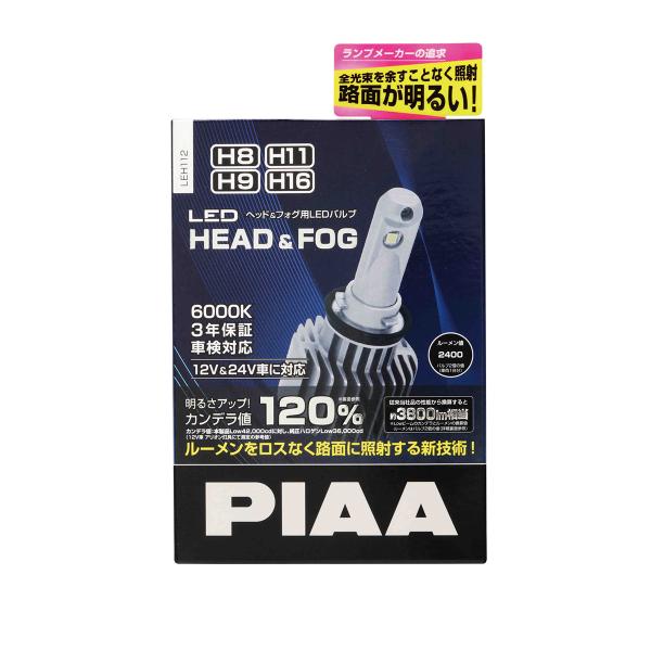 PIAA(ピア) LEDヘッド&フォグバルブ ファンレスヒートシンクシリーズ H8/H9/H11/H16 6000K LEH112