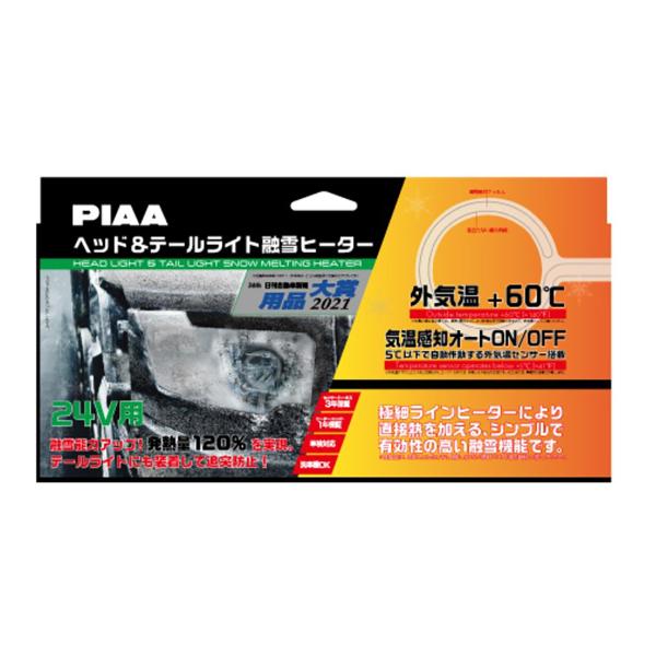 autobacs_4960311056669