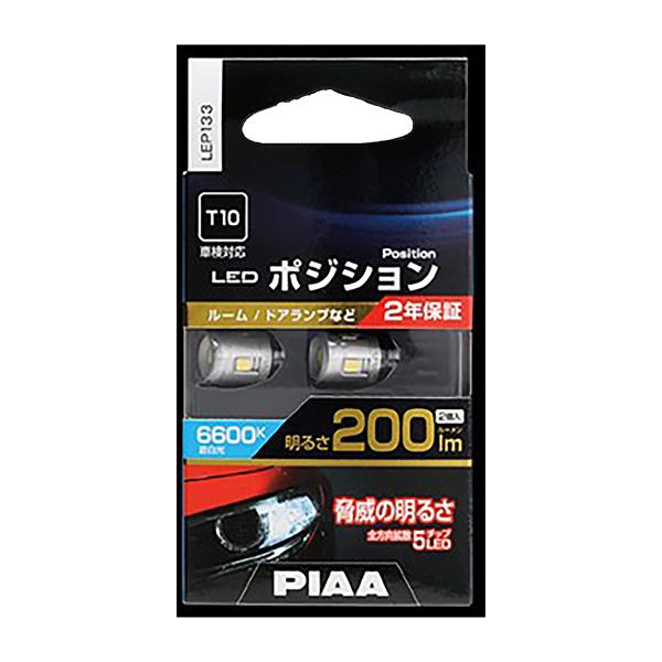 他サイト： PIAAポジションLEDバルブLEP133透明蒼白光の商品画像