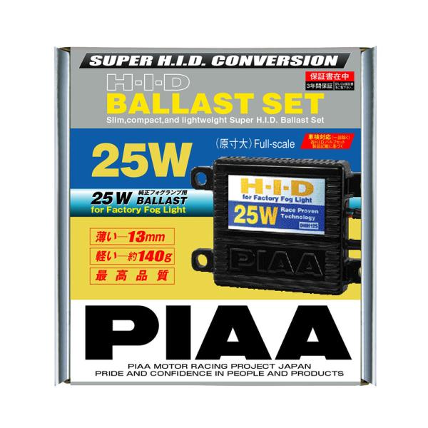 PIAA PIAA(ピア)HH12525Wバラストセット : オートバックスYahoo