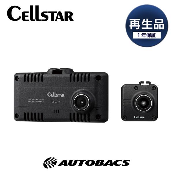 CELLSTAR 【再生品 メーカー1年保証!!】Cellstar セルスター CS CELLSTAR 【再生品 メーカー1年保証!!】Cellstar セルスター CS