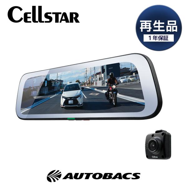 CELLSTAR 【再生品 メーカー1年保証!!】Cellstar セルスター CS CELLSTAR 【再生品 メーカー1年保証!!】Cellstar セルスター CS