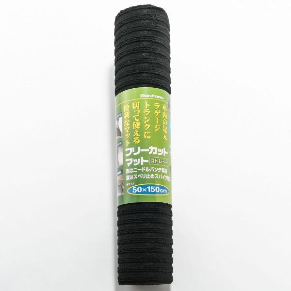 他サイト： BONFORM ストレート ロールタイプ フリーカットカーマット ブラック 6369-04の商品画像