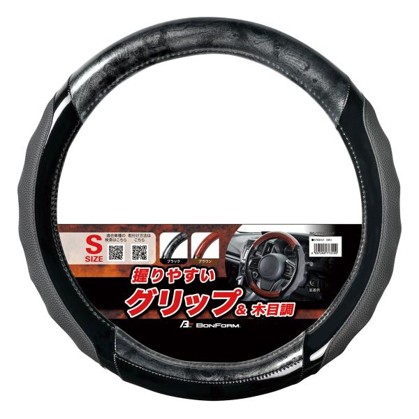 BONFORM ボンフォーム グリップウッド ハンドルカバー S 6768ー