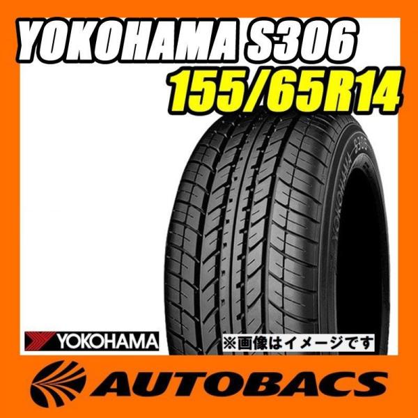 ヨコハマタイヤ 155/65R14 夏タイヤ 1本 ヨコハマ S306 YOKOHAMA ヨコハマタイヤ 155/65R14 夏タイヤ 1本 ヨコハマ S306 YOKOHAMA