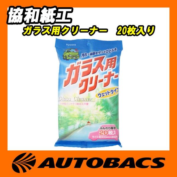 autobacs_4969757112465