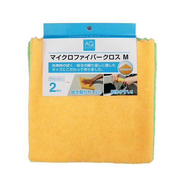 AQ マイクロファイバークロス M 2枚 MC01 : オートバックスYahoo AQ マイクロファイバークロス M 2枚 MC01 : オートバックスYahoo