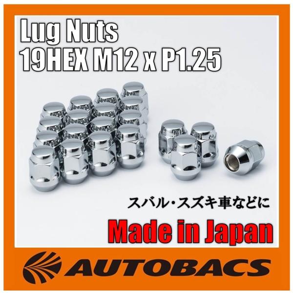 autobacs_4971475126839