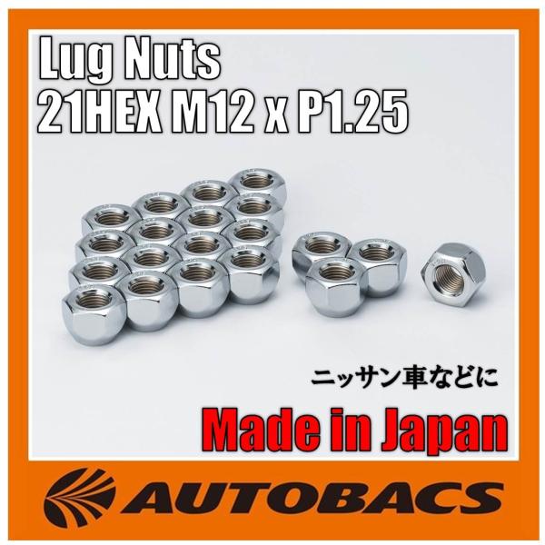 autobacs_4971475126952