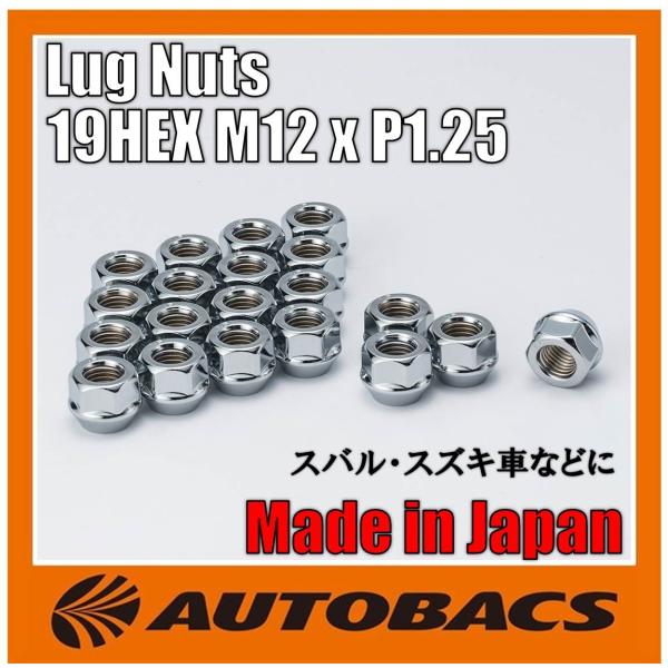 autobacs_4971475126976
