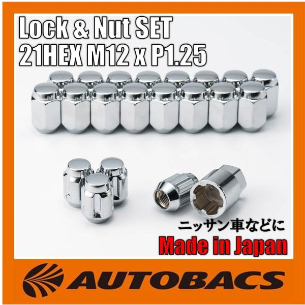 autobacs_4971475127232