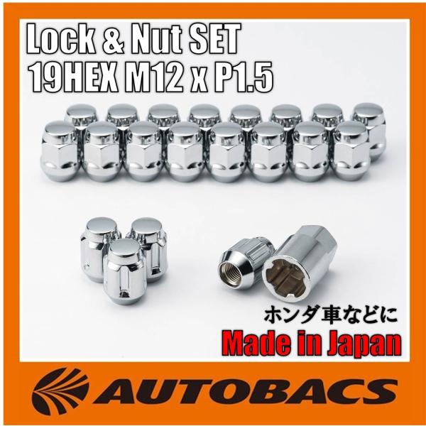 汎用/ロック付】ホイールナット 19HEX M12xP1.5 メッキ 20個入 60