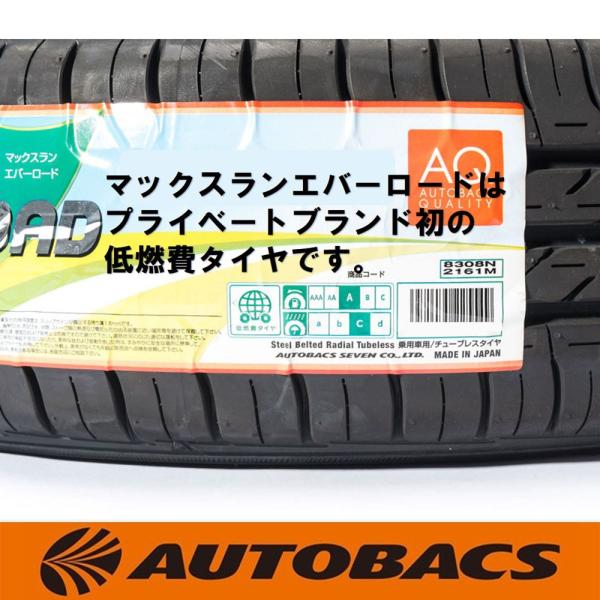 175 70r14 サマータイヤ 国産 低燃費タイヤ オートバックス マックスランエバーロード 175 70r14 84s 1本 Buyee Buyee Japanese Proxy Service Buy From Japan Bot Online