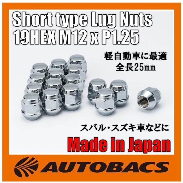 汎用/軽自動車向け】ホイールナット 19HEX M12xP1.25 16個入 60