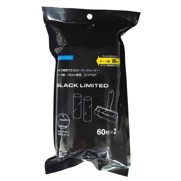 オートバックス AQ.BKL ローラークリーナースペア 2ロール入り