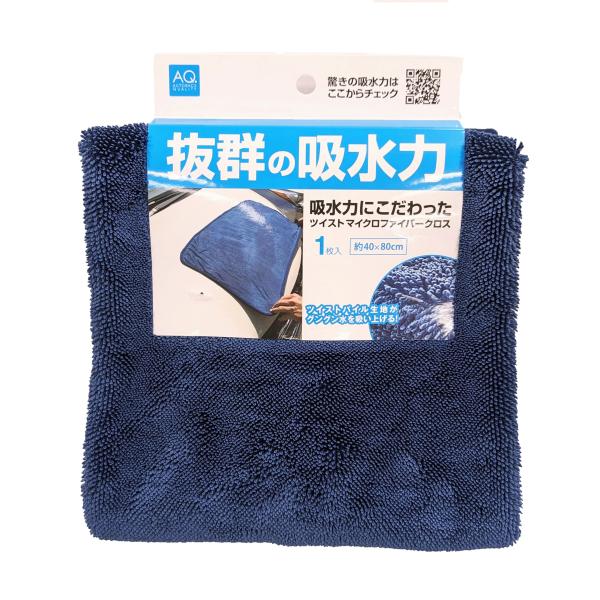 AQ.（オートバックスクオリティ） 吸水力にこだわったツイストマイクロ