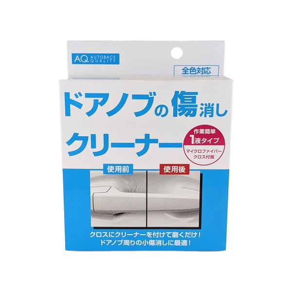 autobacs_4971475437225