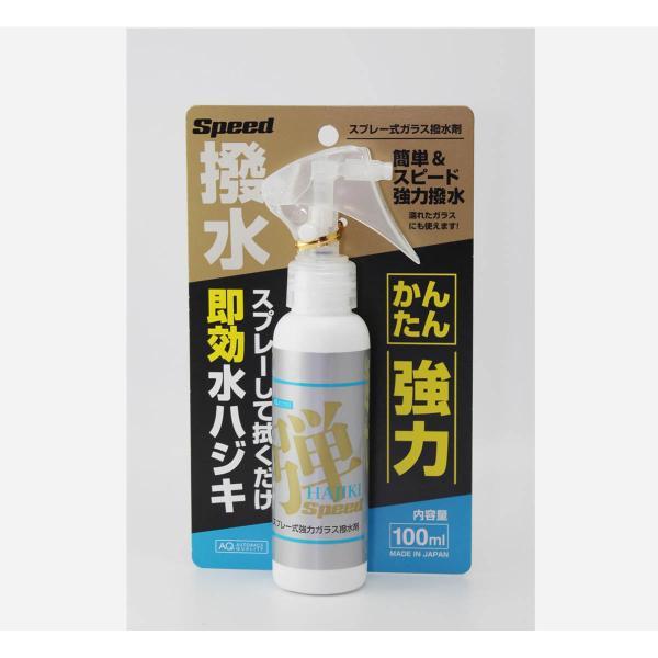 蒼天クラフト　ピカール　簡易ガラスコーティングスプレー付き　pg5カスタム AQ.（オートバックスクオリティ） ガラス撥水コーティング かんたん