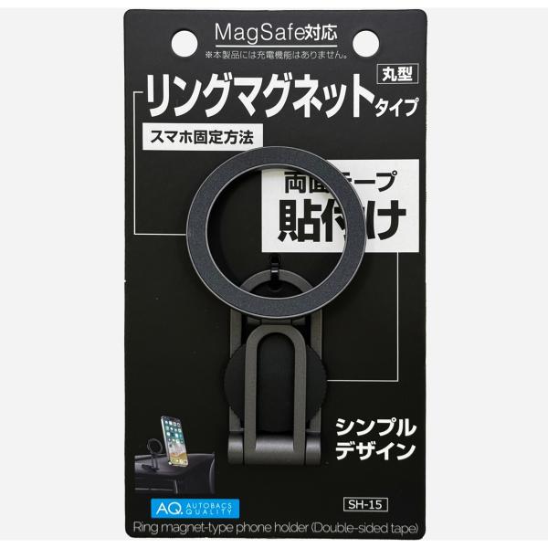 AQ.（オートバックスクオリティ） AQ.携帯電話ホルダー リング