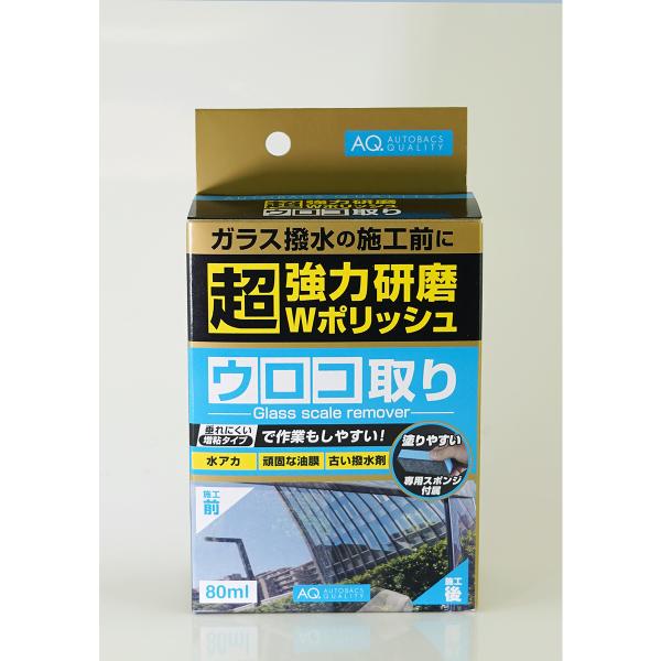 ■名称：自動車の窓ガラス用研磨剤■用途：ガラス表面の汚れ、油膜、ウロコ、ガラス用撥水コーティング剤などの除去■成分：研磨剤、洗浄剤、増粘剤■液性：弱アルカリ性■容量：80ml