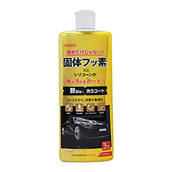 WILLSON 艶Max洗うコート 750ml : オートバックスYahoo!ショッピング店