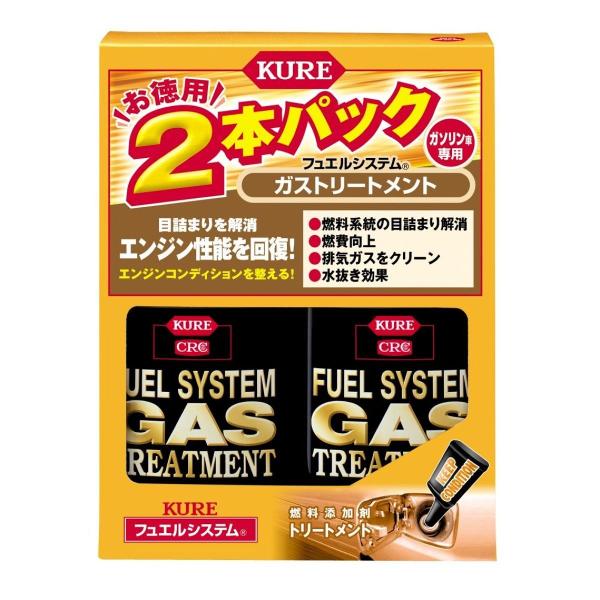 他サイト： KURE クレ フュエルシステム ガストリートメント N 2本パックの商品画像