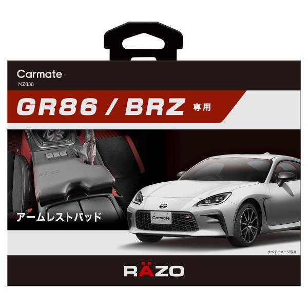 GR86 / BRZ 専用 RAZO ニーパッド＆アームレストパッド 未使用① CARMATE カーメイト RAZO GR86/BRZ専用 アームレストパッド NZ838