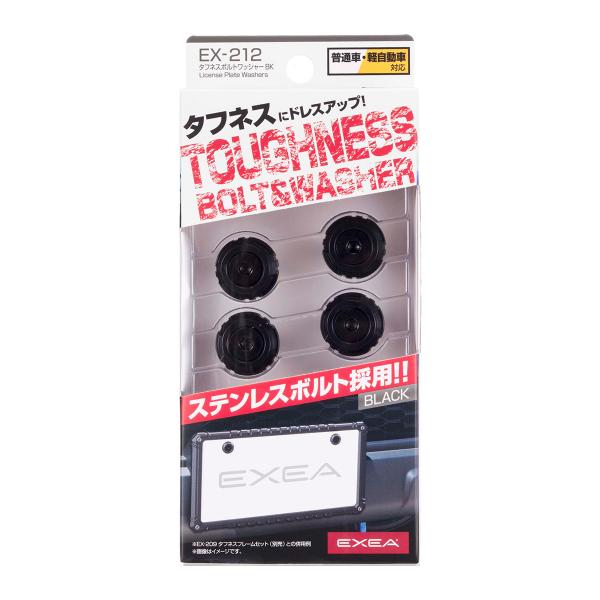 他サイト： EXEA タフネスボルトワッシャー EX-212 ブラックの商品画像