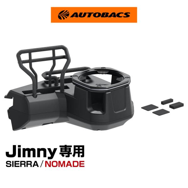 星光産業 ブロック ドリンクホルダー・E131JM