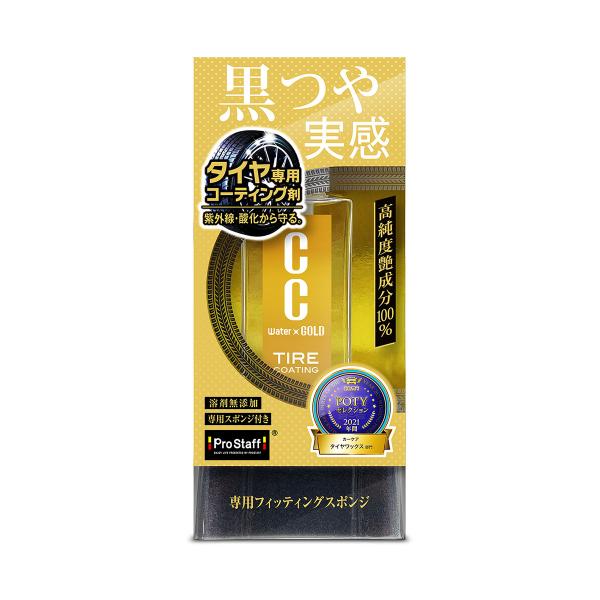 他サイト： ProStaff CCウォーターゴールド タイヤコート 100 S201の商品画像