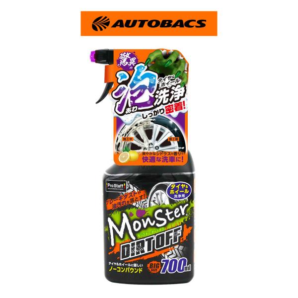 ProStaff（プロスタッフ） モンスターダートオフ S232