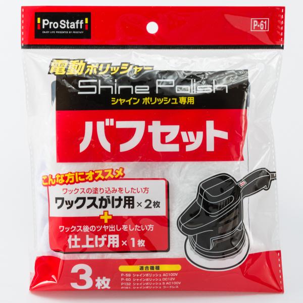 autobacs_4975163992027