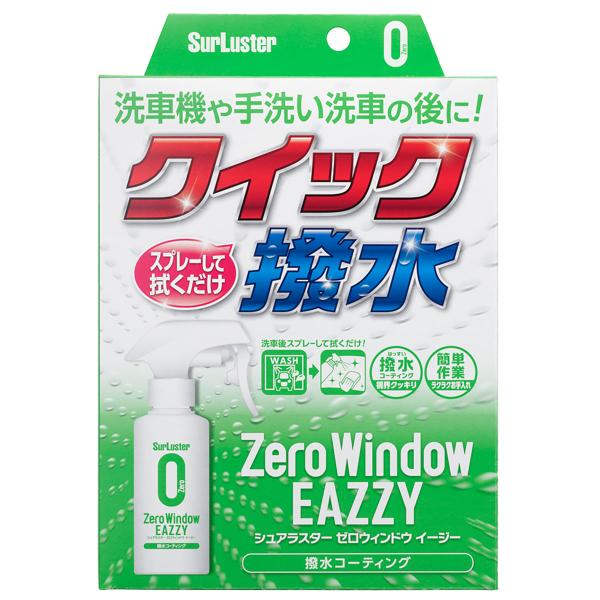 他サイト： SurLuster シュアラスター ゼロウィンドウ イージー 80ml S-155の商品画像