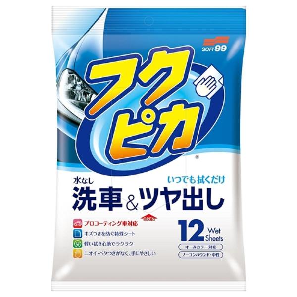 フクピカ 12枚入り 27個セットソフト99 フクピカ12枚4.0 まとめ売り autobacs_4975759004684