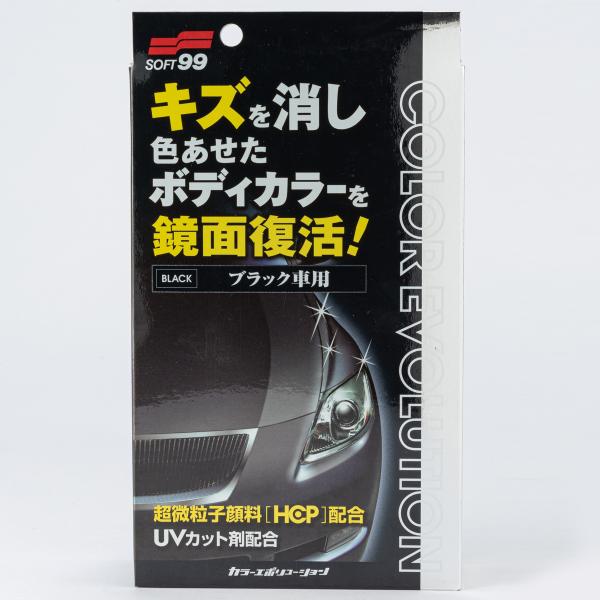 ちょこEXシリーズ99シリーズ autobacs_4975759005032