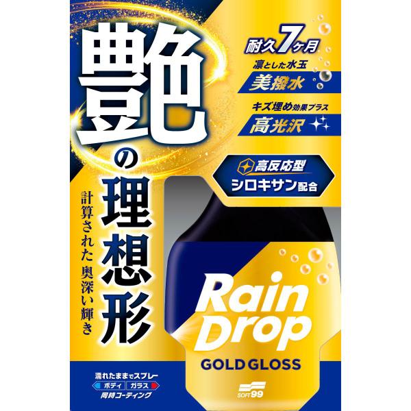 SOFT99 ソフト99 レインドロップ ゴールドグロス