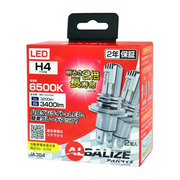 オートバックス 【在庫有】POLARG ALBALIZE アルバライズ LED オートバックス 【在庫有】POLARG ALBALIZE アルバライズ LED