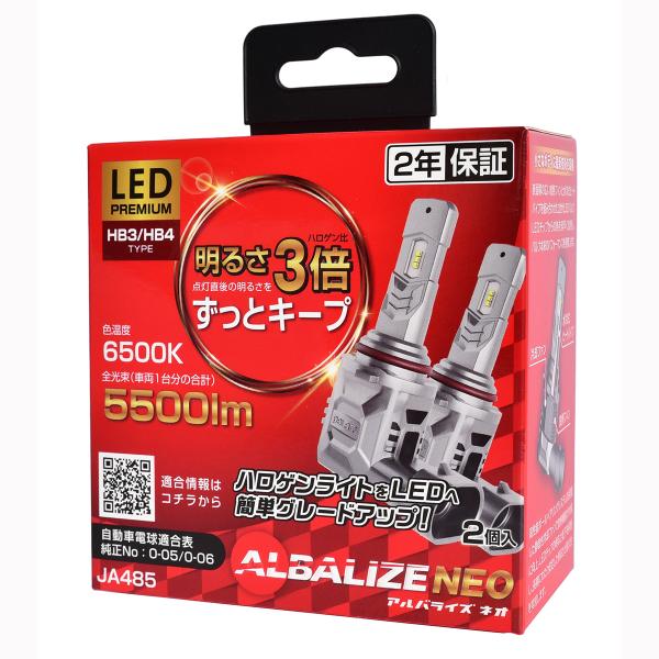 ALBALIZE アルバライズ NEO LEDヘッド&フォグ JA485 HB3/HB4 6500K : オートバックスYahoo!ショッピング店 - 通販 - Yahoo!ショッピング autobacs 4975904020705