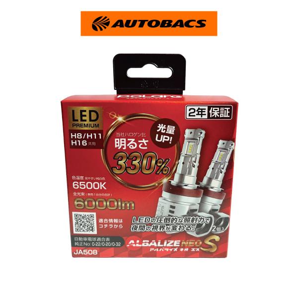 LED　polarg ALBALIZE　ポラーグ アルバライズ　NEO　L EDヘッドライトH4　6500K オートバックス（AUTOBACS） POLARG ALBALIZE アルバライズ LEDバルブ